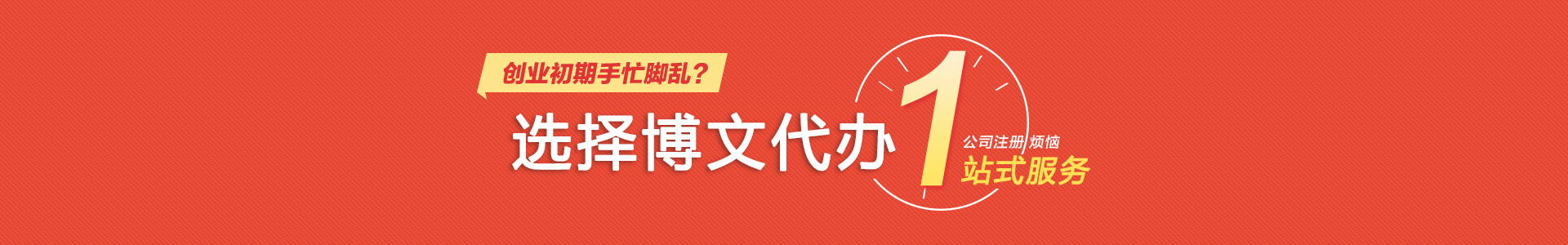 海安博文公司注册网